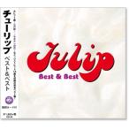 Yahoo! Yahoo!ショッピング(ヤフー ショッピング)新品 チューリップ ベスト＆ベスト （CD） KB-056