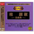 ²»À¼Â¿½Å¥«¥é¥ª¥± ·Ë¶ä½Ê Á´¶Ê½¸ (ÌÏÈϲξ§) (CD)