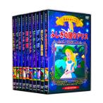 世界名作アニメ ディズニー DVD全10巻 (収納ケース付)セット