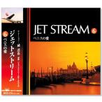  новый товар JAL JET STREAM / jet Stream 6be лак. love (CD) MCD-216