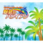  новый товар King *ob* steel гитара очарование. Hawaiian CD4 листов комплект все 84 искривление инструкция есть большой .. Хара, pohs Miyazaki, мир рисовое поле .,ba ключ белый одна сторона (CD) NKCD-7637-40