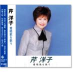  новый товар ... love песня . петь (CD) NKCD-8018