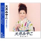  новый товар большой месяц .... скорость . петь (CD) NKCD-8034