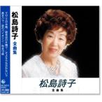  новый товар сосна остров поэзия . все сборник (CD) NKCD-8035