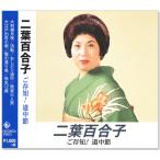  новый товар 2 лист 100 ... быть в курсе! дорога средний .(CD) NKCD-8036