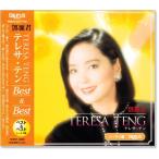 テレサ・テン Best & Best トーラス編 (CD) PBB-002