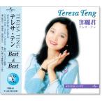  новый товар teresa * тонн оригинал *songs лучший &amp; лучший (CD) PBB-035
