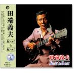  новый товар Tabata . Хара лучший & лучший (CD) PBB-072