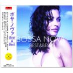  новый товар bosa*nova лучший &amp; лучший (CD) PBB-112