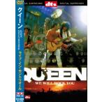 伝説のライブ クイーン ライブ・イン・モントリオール / QUEEN LIVE IN MONTREAL 1981 (輸入盤) [DVD]