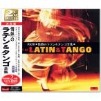  новый товар решение запись страстность. латиноамериканский * tango полное собрание сочинений 2 листов комплект (CD) SET-1007