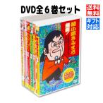 [DVD6 листов комплект ] новый товар . маленький ...... смех!eki сайт Live видео ( прозрачный BOX есть ) (DVD)