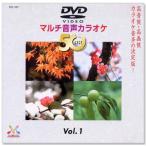 新品 DVDマルチ音声 カラオケBEST50 Vol.1 (DVD) TJC-101