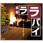  новый товар R40'sкнига@ жизнь lalabai дешево ... песня искривление (CD) TKCA-73702