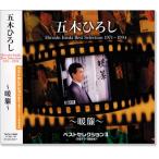  новый товар . дерево ... лучший selection 2 (1971~1994) ~ Noren ~ (CD) TKCA-73953