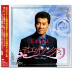  новый товар . дерево ... Duet songs роскошный . энка рука * женщина super ... обсуждаемый tieto сборник (CD) TKCA-74503