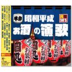  новый товар R50'sкнига@ жизнь Showa эпоха Heisei sake. энка (CD) TKCA-74799