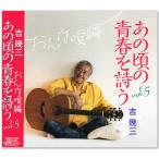  новый товар тот примерно. юность . поэзия .5.... сборник (CD) TKCA-75180
