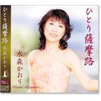  новый товар вода лес . клетка ... Satsuma .(CD) TKCA90200