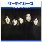 新品 ザ・タイガース ベスト・セレクション (CD) TRUE-1012