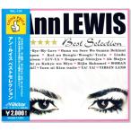 新品 アン・ルイス Best Selection (CD) VAL-154