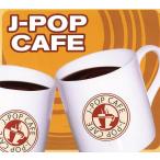ショッピングCD 新品 J-POP CAFE カフェ 改訂版 CD4枚組 全60曲 (CD) WQCQ-227-30