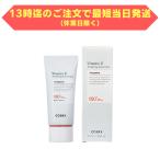 COSRX ビタミンE バイタライジング UVクリーム 50ml [SPF50+] コスアールエックス UVカット 日焼け止め クリーム Vitamin E Vitalizing Sunscreen [WMS]