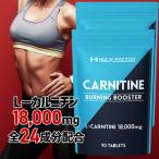 ショッピングhmb ハルクファクター L-カルニチン サプリ 18000mg 2袋セット 燃焼系 ダイエット 180粒 マルチビタミン 厳選24成分 HMB BCAA