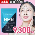 ショッピングサプリ ハルクファクター NMN サプリ 日本製 9300mg 高純度100％ 62粒 栄養機能食品 マルチビタミン12種 国産 二酸化チタン不使用