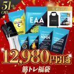 【51％OFF】 ハルクファクター筋トレ福袋 豪華10点入り フレーバーが選べる福袋 EAA シトルリン アルギニン NMN マルチビタミン プロテインシェイカー