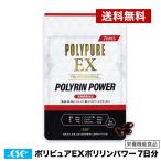 ポリピュア ポリリンパワーEX 亜鉛 ノコギリヤシ ミノキシジル プロペシア サプリメント 35粒入