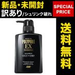 ポリピュアEX スカルプシャンプー メンズ 350mL 育毛 薬用 男性 女性 フケ （シュリンク破れ・新品未開封／返品不可／同梱対応不可）