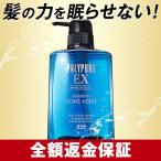 ポリピュア スカルプシャンプー COOL+DEO ノンシリコン メンズシャンプー トリートメント不要 ふけ かゆみ 350mL【全額返金保証】