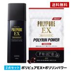 ポリピュアEX サプリセット 薬用育毛剤 サプリメント 亜鉛 ノコギリヤシ ケラチン