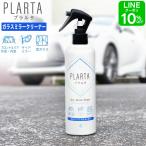 PLARTA プラルタ ガラスミラークリーナー 300ml  車 窓 中性 外窓 内窓 ホイール 洗車用品 ボディ カー用品 車用品 クイック フロントガラス リアガラス