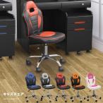 チェア レーシングチェア キッズチェア 学習チェア レーサーチェア ゲーミングチェア ゲームチェア 回転式 椅子 イス いす チェアー