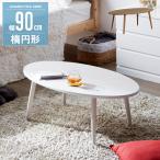  из дерева стол abire/Abire. круглый ширина 90 IW-202B low скатерть-раннер стол living стол овальный стол из дерева Северная Европа модный белый Brown 