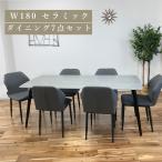 ダイニングテーブルセット 6人掛け 180cm セラミック 7点セット スチール リビングテーブル ダイニングテーブル セラミックテーブル 食卓 おしゃれ 北欧 長方形