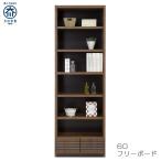 ラック フリーラック オープンラッ