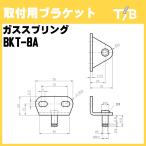  газ springs установка для держатель дверь дверь DIY мебель BKT-8Atatsuta