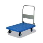 150kg プラスチック台車 足踏みストッパー付き PLA150Y-DX-DS 業務用 運搬車 屋内 手押し 標準キャスター カナツー