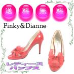 ピンキー ダイアン パンプス パンプスの人気商品 通販 価格比較 価格 Com