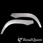 日野 新型 17 プロフィア(H29.6〜) フェンダーパネル ステンレス ウロコ柄 左右セット【RQFP20H】