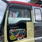 リニューアル♪両面ウロコ仕様！丸棒8mm付き★いすゞ ギガ ウインドウパネル ウロコ柄【RQWP28I】