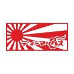 [D-MAX] asahi день флаг стикер 