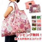 大きめエコ 退職お礼プチギフト 洗える 大容量折り畳みナイロンエコバッグ 無料ギフトラッピング 可愛い総柄 内ポケット付き ビッグサイズ