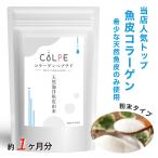 コラーゲン パウダー 150000mg 粉末 サ