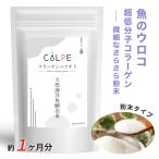 ショッピングコラーゲン コラーゲン フィッシュ 150000mg パウダー サプリ 粉末 COLPE 天然海洋魚鱗 コラーゲンパウダー コラーゲンペプチド 女性 髪