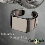 【CLR-002】Silver925 Square Ring スターリングシルバー スクエアリング 17号購入ページ