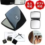 シャネル ミラー 名入れ 名前入り CHANEL 手鏡 ミロワール ドゥーブル ファセット コンパクトミラー 新品 正規品 純正ラッピング 喜ばれるギフト 母の日